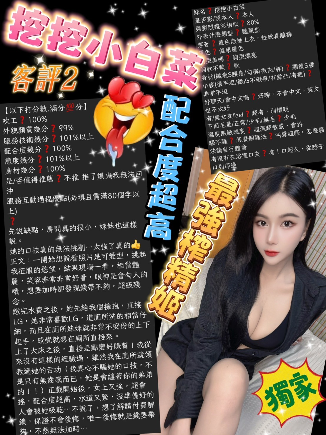 挖挖小白菜