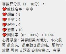 寧寧