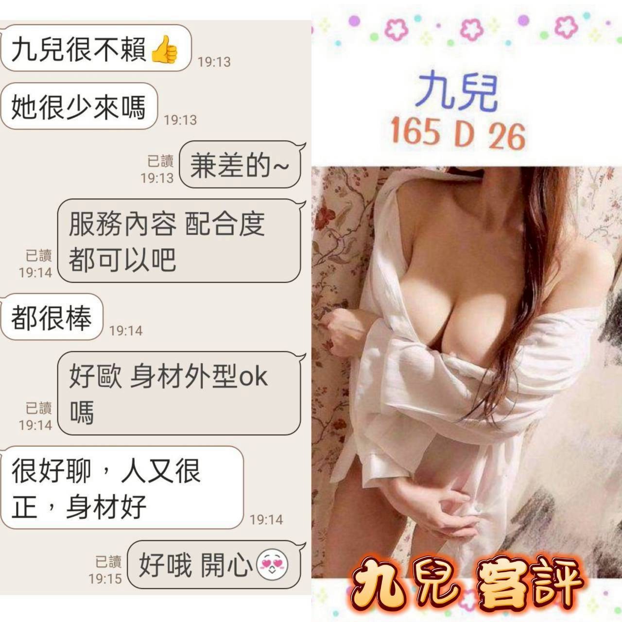 九兒