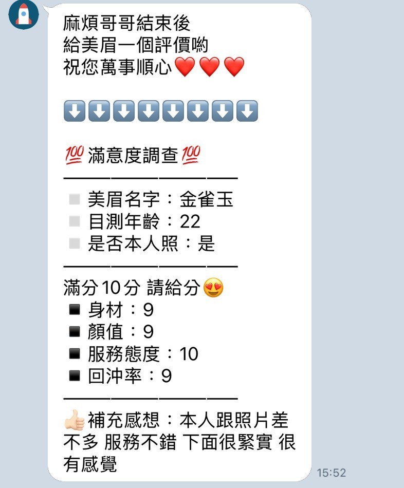 金雀玉