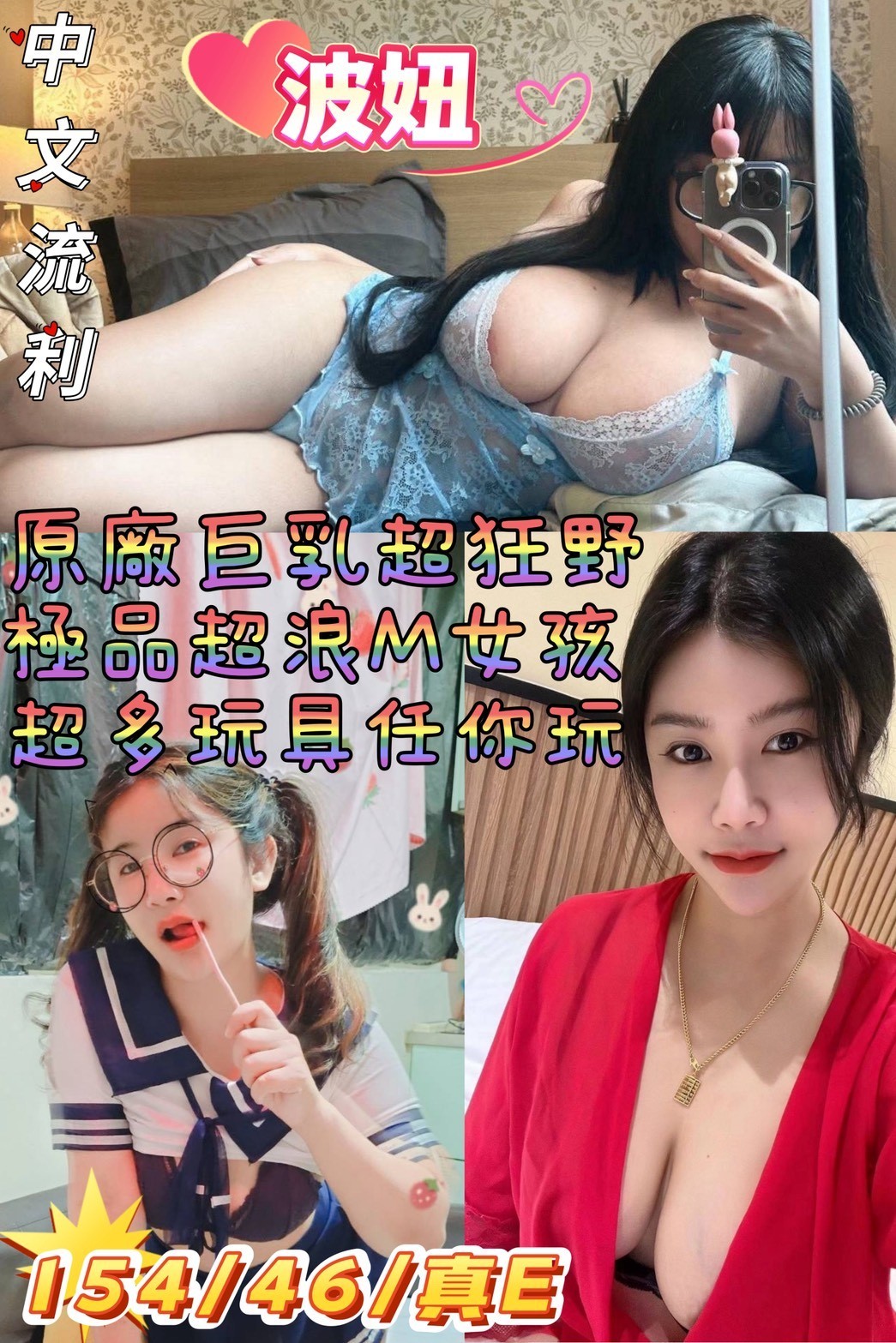 波妞