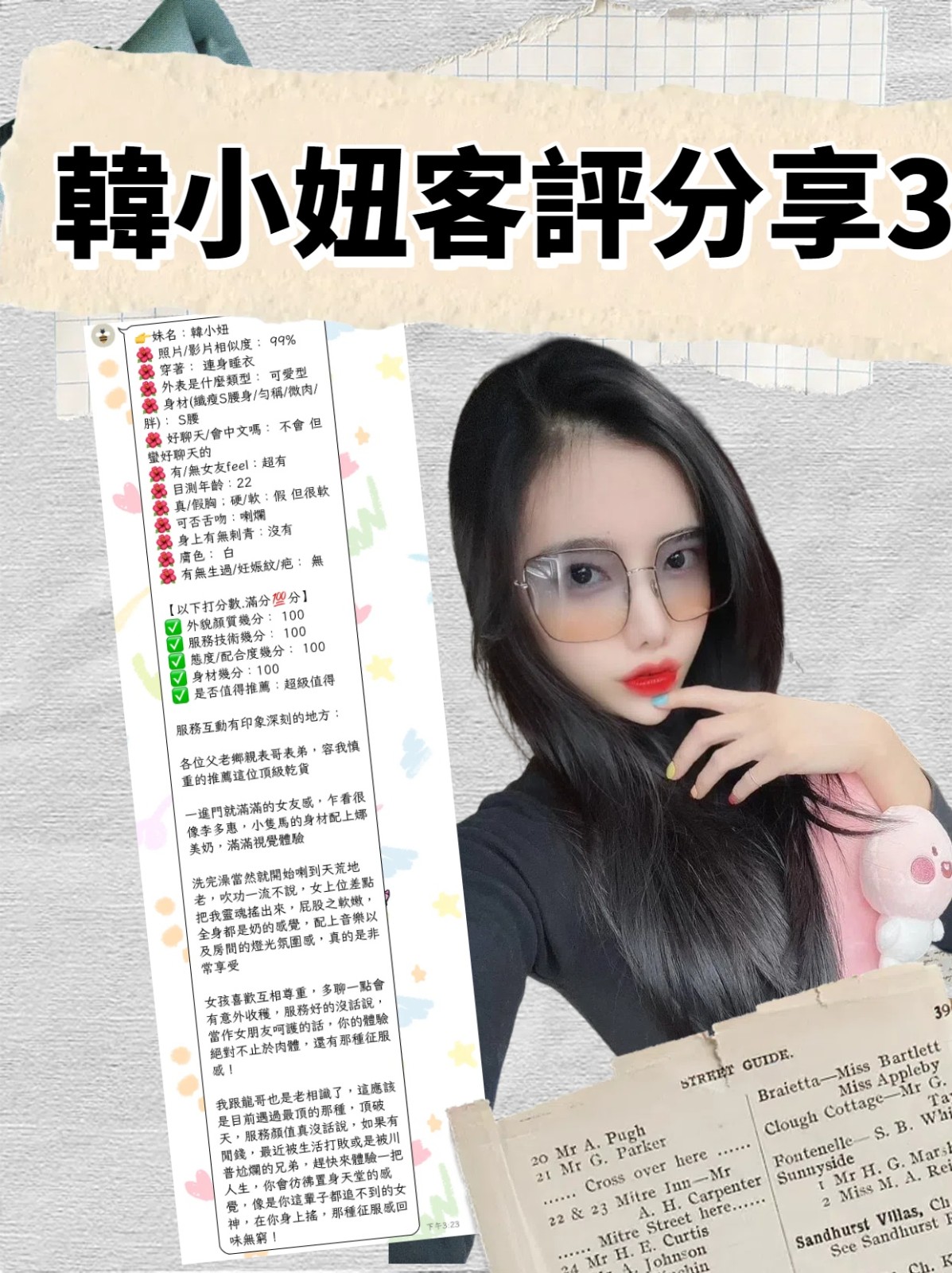 韓小妞