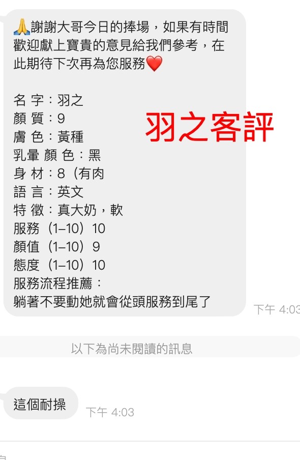 羽之