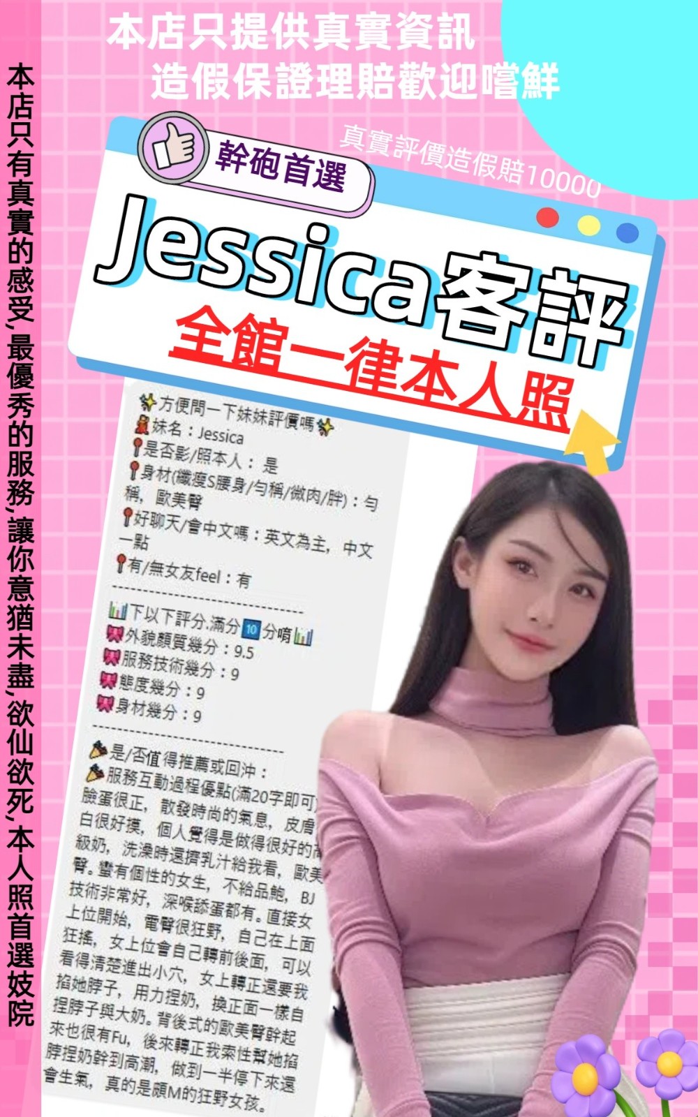 Jessica