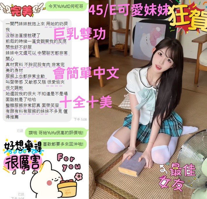 YuYu