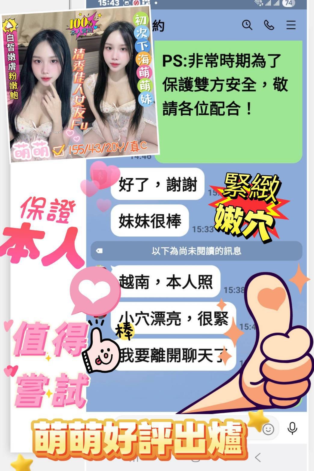 萌萌