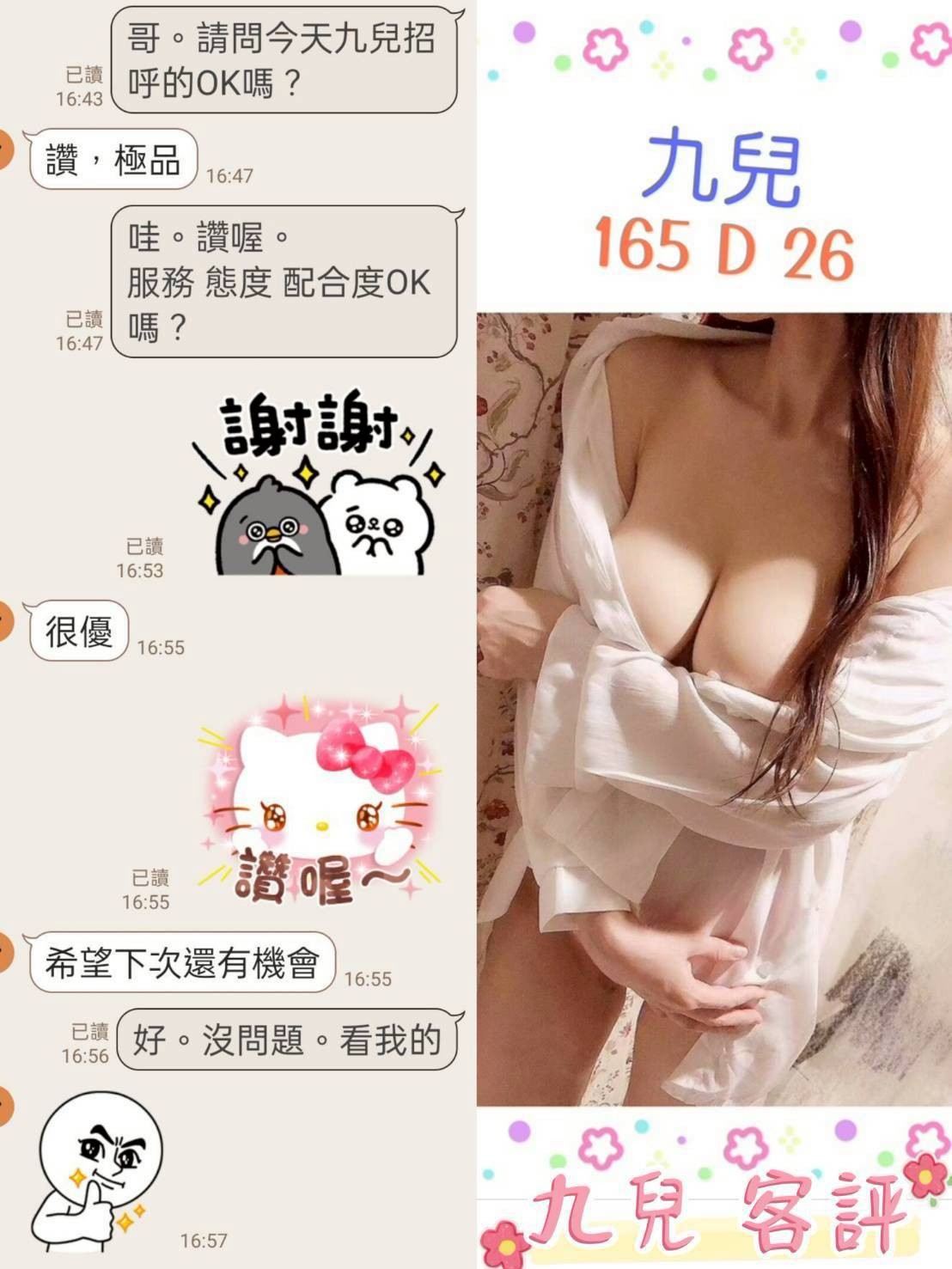 九兒