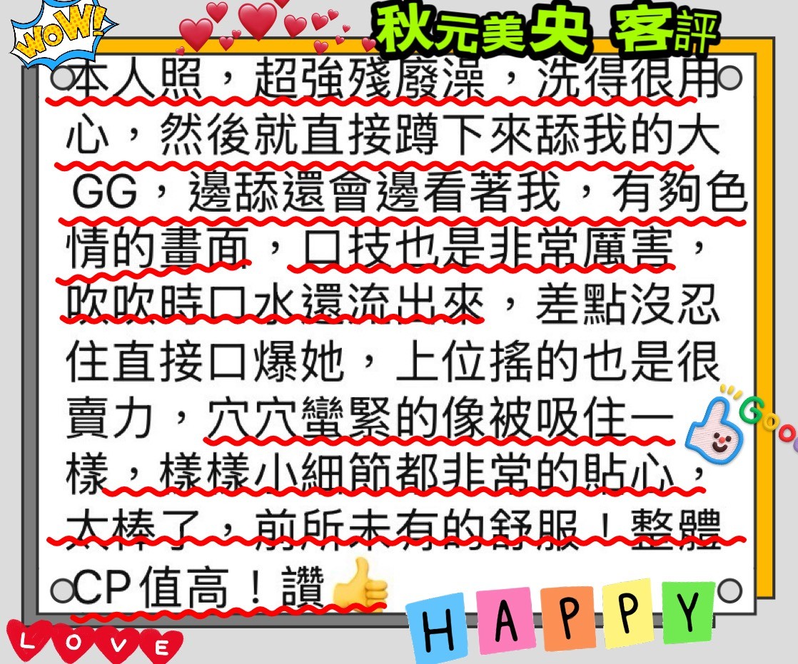 秋元美央