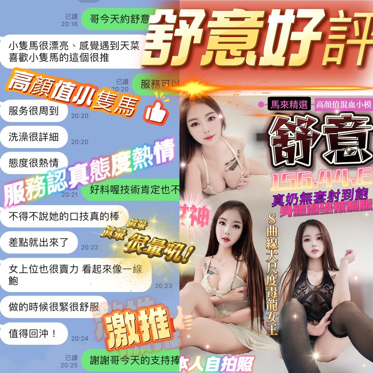 舒意