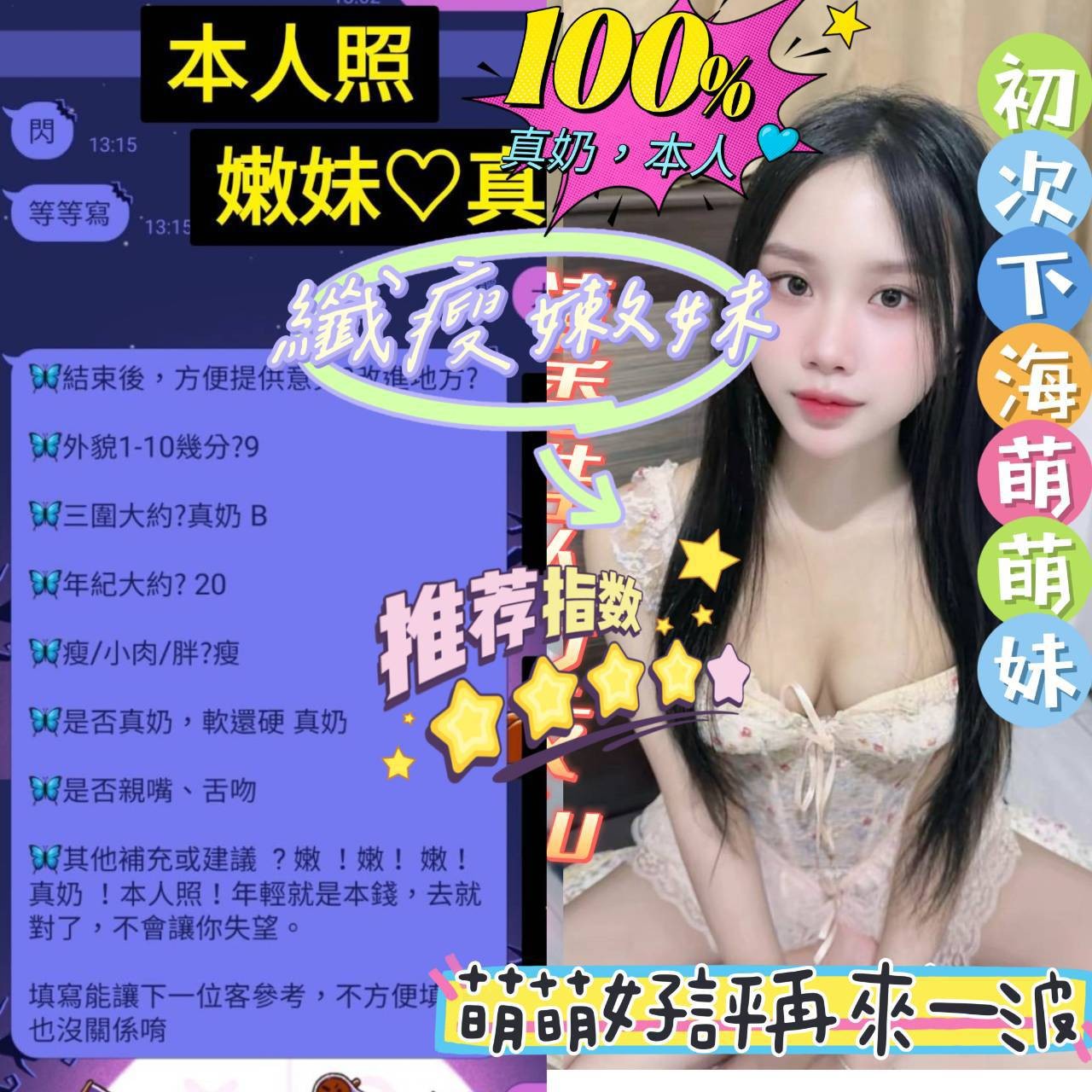 萌萌