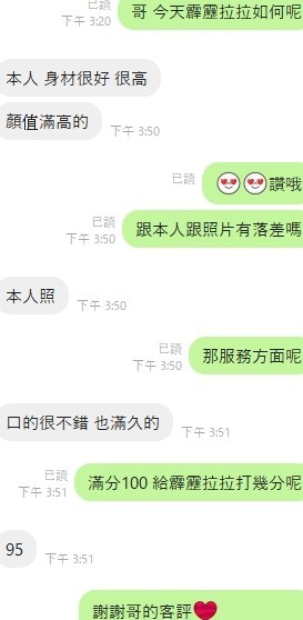 霹靂拉拉