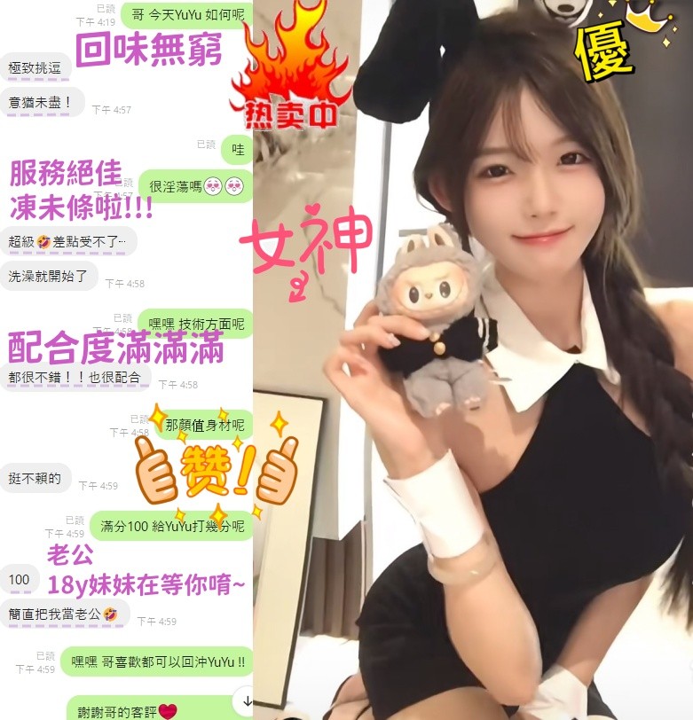 YuYu