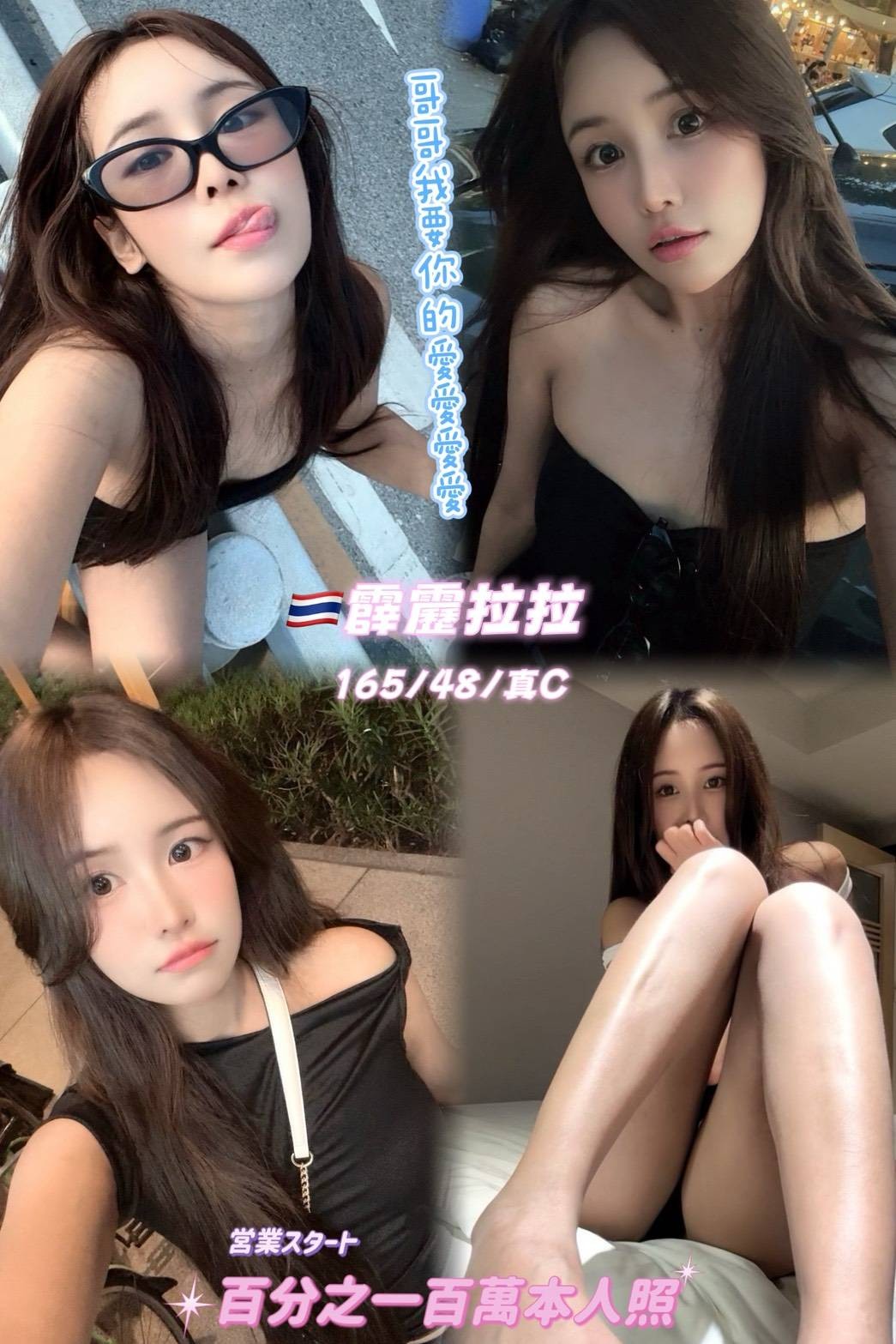 霹靂拉拉