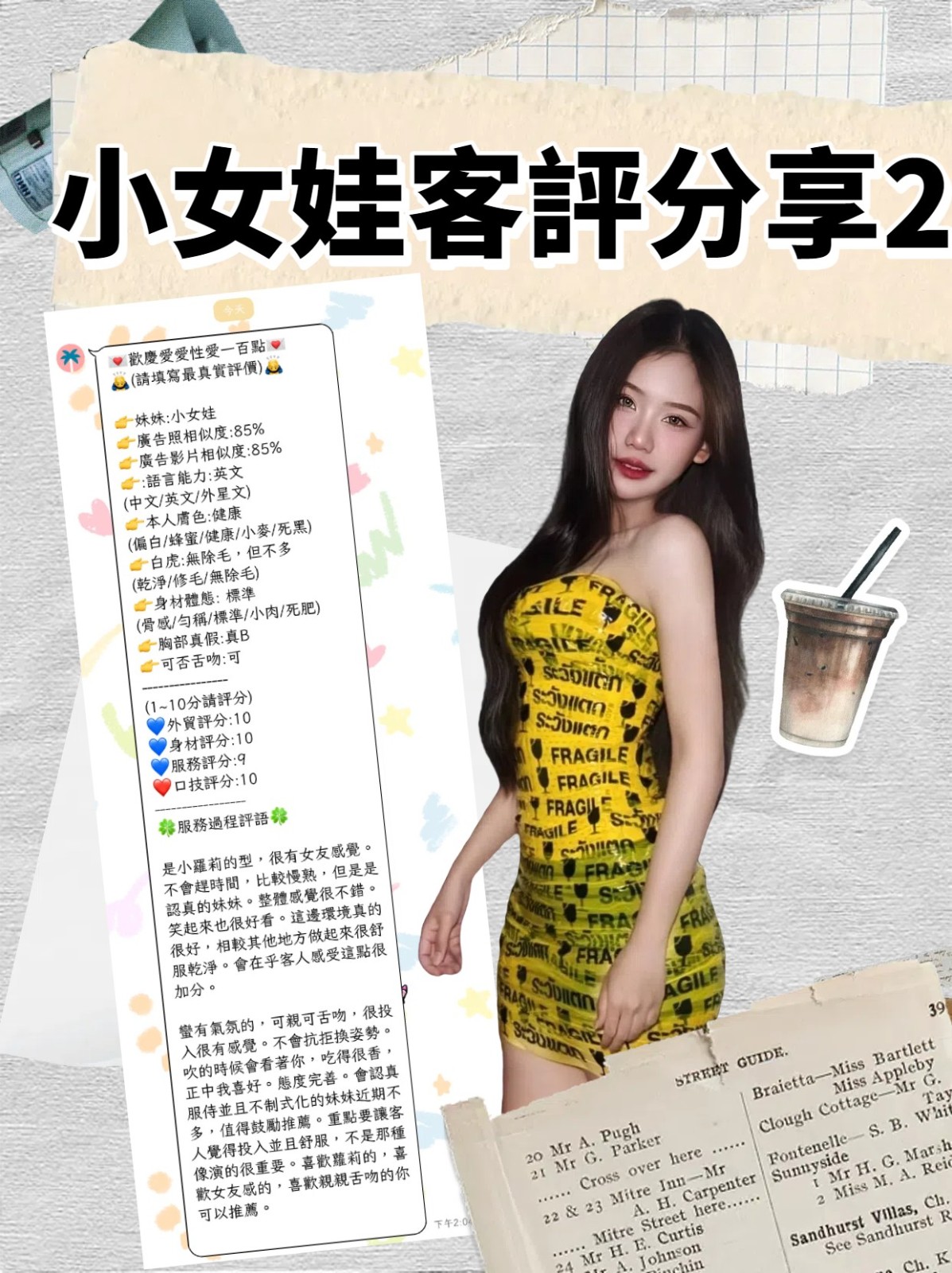 小女娃