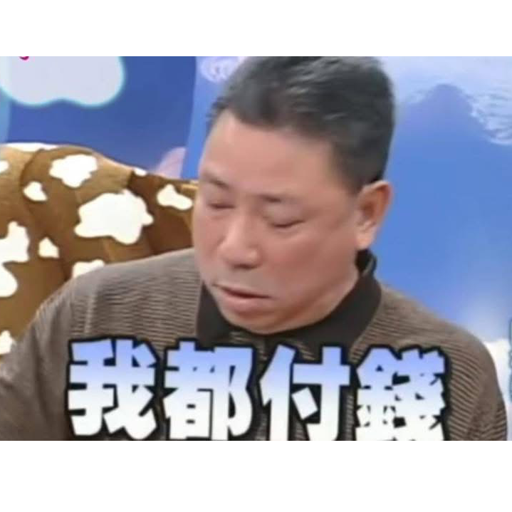 就這樣