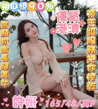 許妍