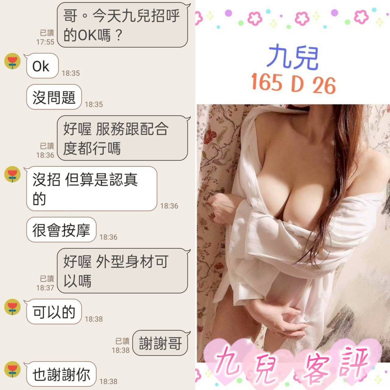 九兒