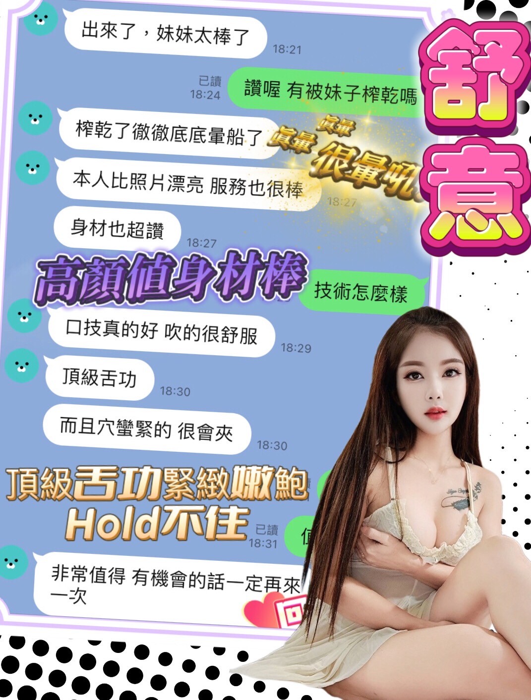 舒意