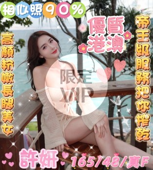 許妍