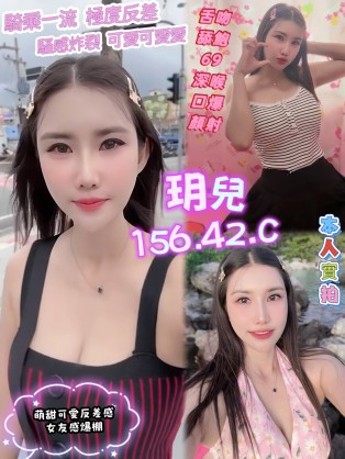 玥兒