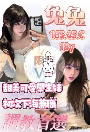 兔兔