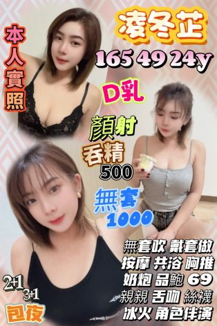 凌冬芷