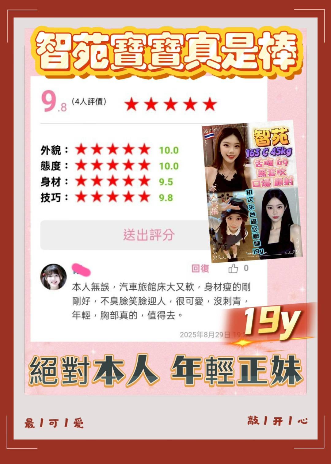 智苑