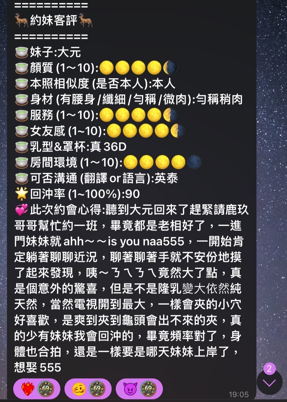 大元