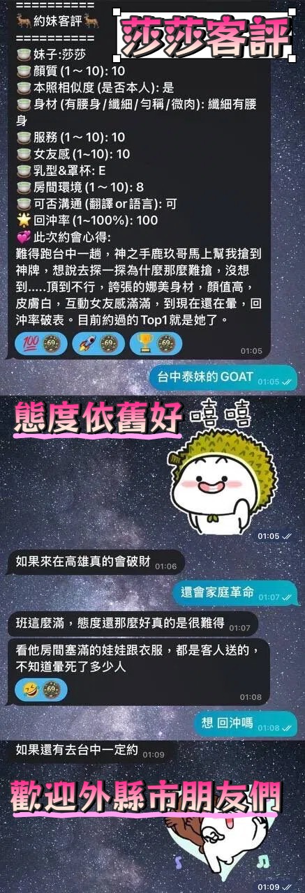 莎莎