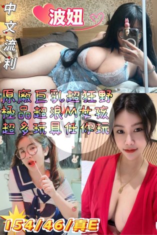 波妞