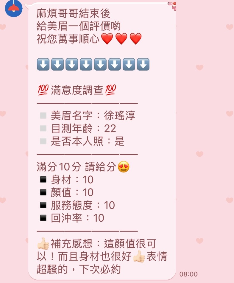 徐瑤淳