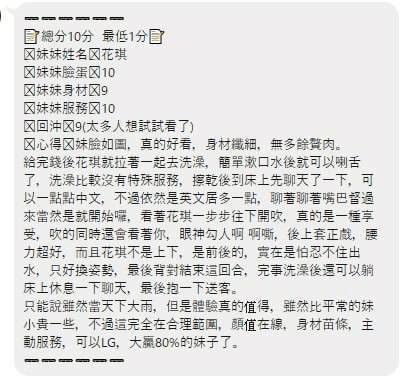 花琪