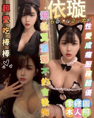 依璇