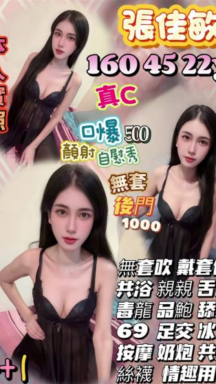 張佳敏