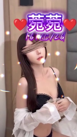 菀菀