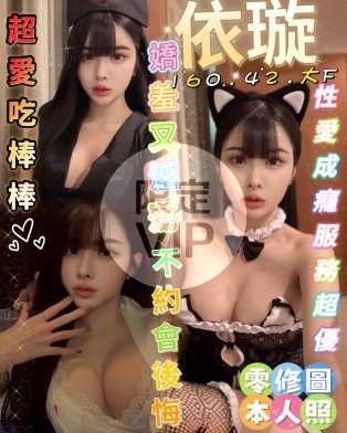 依璇