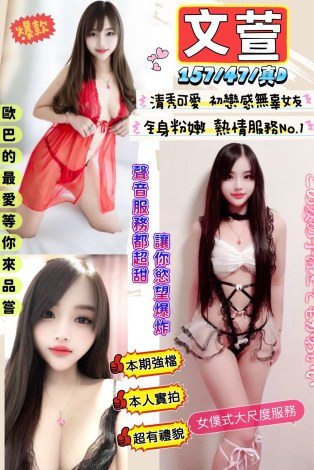 文萱