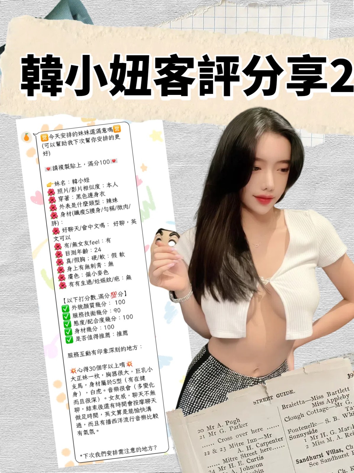 韓小妞
