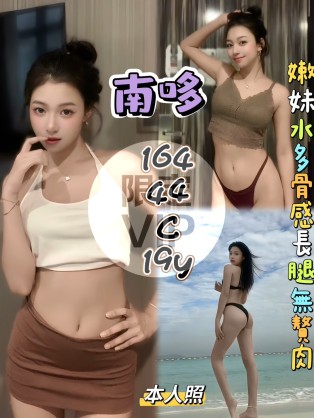 南哆
