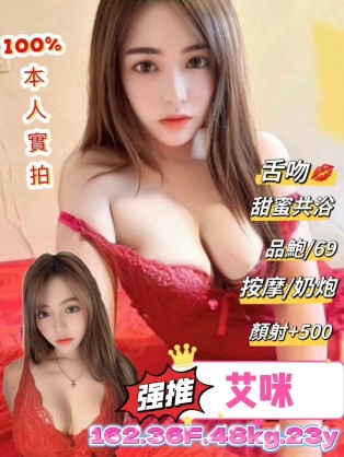 艾咪