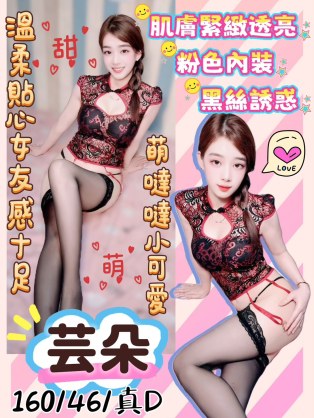 桃園區1芸朵