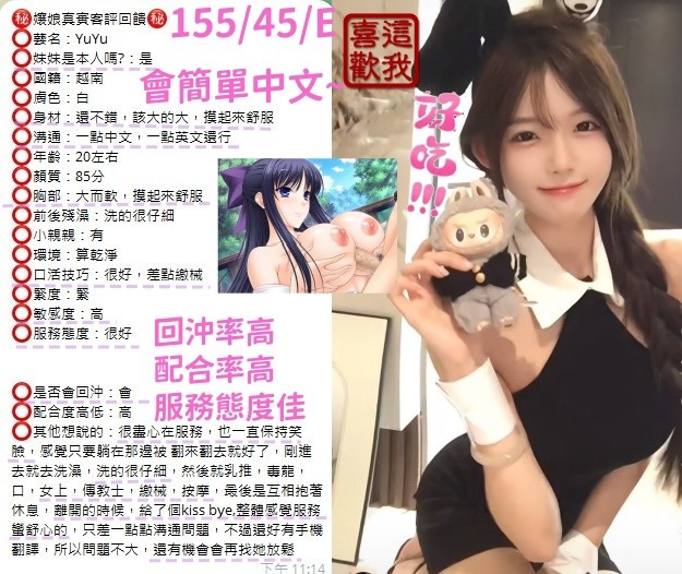 YuYu