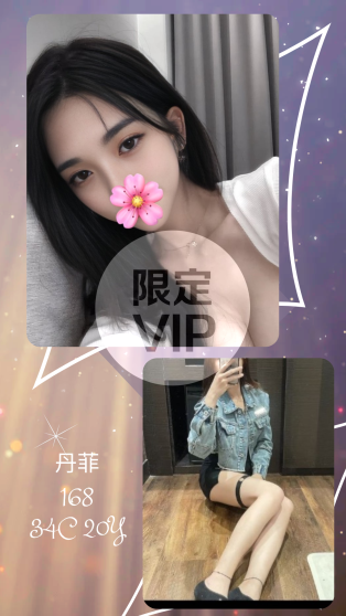 丹菲