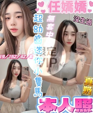 任嬌嬌