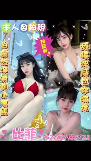 比菲