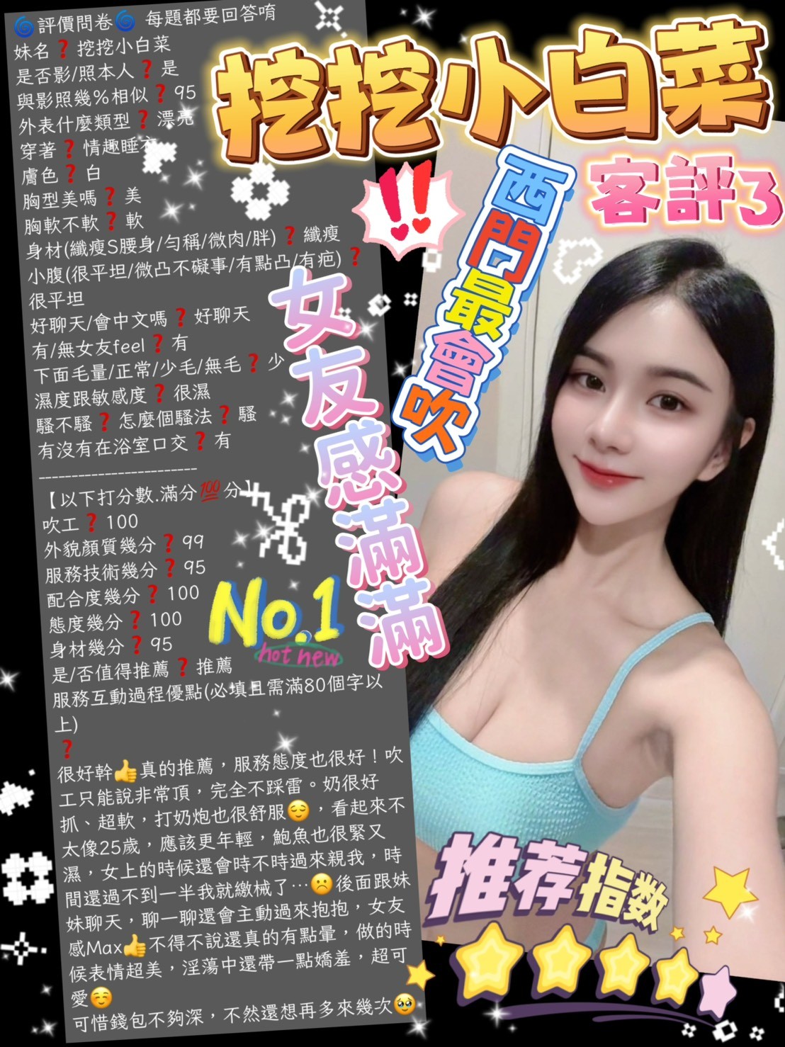 挖挖小白菜