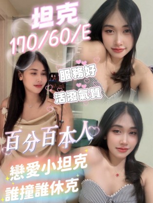 坦克