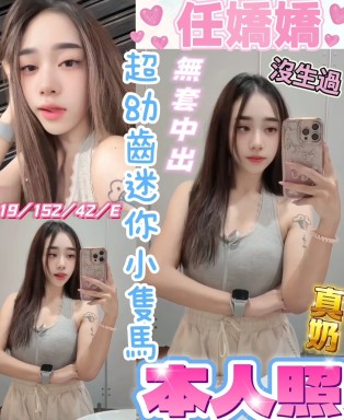 任嬌嬌