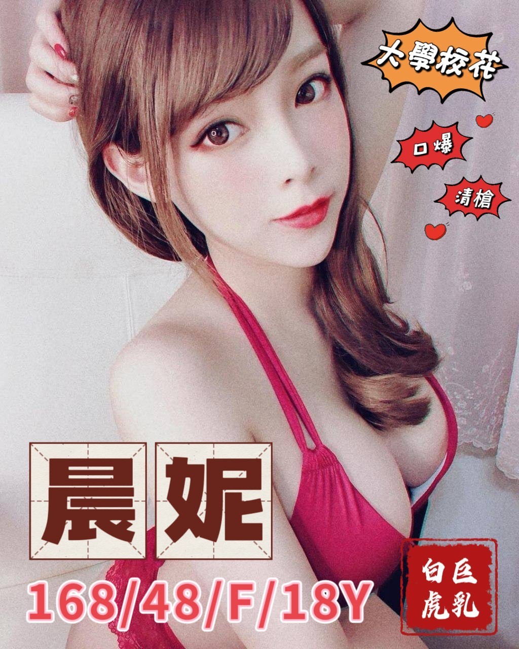 晨妮