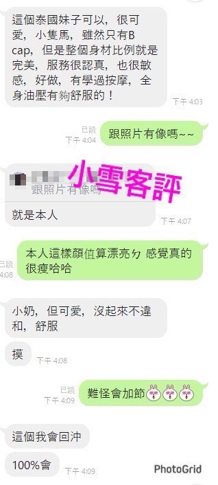小雪